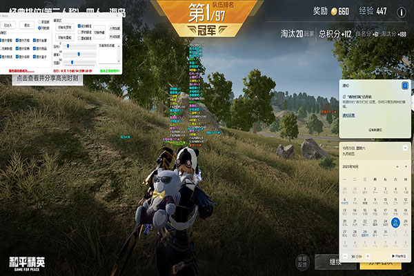 CF挑战千速辅助软件效果